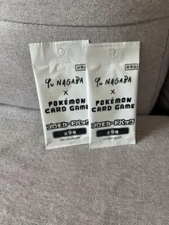 Yu NAGABA × ポケモンカードゲーム プロモカードパック　2パック