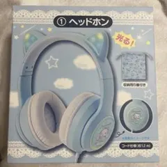 シナモロール ヘッドホン 一番くじ - メルカリ
