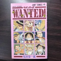 2026年最新】Wanted 初版の人気アイテム - メルカリ