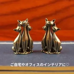 オブジェ　真鍮　アンティーク調　猫　3匹　ゴールド　ネコ　置物　インテリア