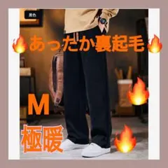 極暖　あったか裏起毛　コーデュロイ ジョガーパンツ ブラック　防寒　送料込　M