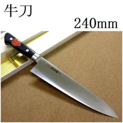 関の刃物 牛刀 270mm V金1号 ステンレス系高炭素鋼 プロ仕様 両刃包丁 関の刃物 牛刀 270mm V金1号 ステンレス系高炭素鋼 プロ仕様 両刃包丁