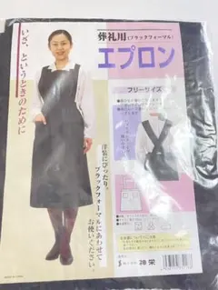 葬礼用（ブラックフォーマル）エプロン