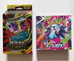 未開封シュリンク付ポケカ アビスアイ・インフェルノX・メガゲンガーex３点セット