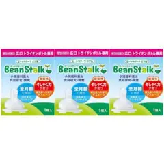 Bean Stalk 哺乳瓶用乳首