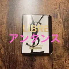 【イヴサンローラン】リブレ オーデパルファム アンタンス