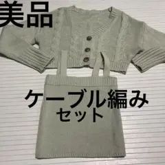 美品　ニット アンサンブル カーディガン キャミソール セット　M GRL