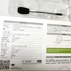 ELECOM ゲーミングヘッドセットDUX ノイズキャンセリング未使用マイクのみのサムネイル