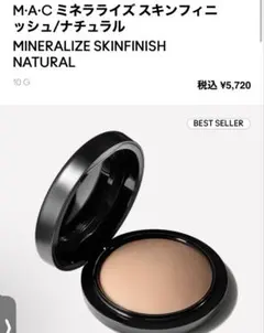 Mac ミネラライズスキンフィニッシュ/ナチュラル　ミディアムダーク　ブロンザーのサムネイル