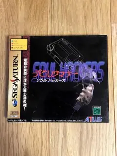 アトラス「デビルサマナー ソウルハッカーズ」のポスター（B2サイズ