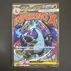2026年最新】メガリザードンexの人気アイテム - メルカリ