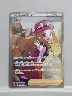 に*は様 セレナ SR 081/068のサムネイル