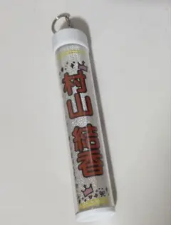 2026年最新】ニアジョイ ペンライトの人気アイテム - メルカリ