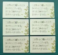20枚　手書き　サンキューカード　サンクスカード　メッセージカード　#340