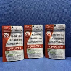 メタバリアプレミアムex 30日分×2／2ヶ月分おまとめセット 楽天市場】【お得な2袋セット】メタバリア プレミアムEX 30日分 240粒