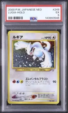 要写真確認　ルギア ★ 拡張パック第1弾 金、銀、新世界へ… 旧裏 PSA6】ルギア ☆ 旧裏 拡張パック第1弾 金 銀 ネオジェネシス - メルカリ