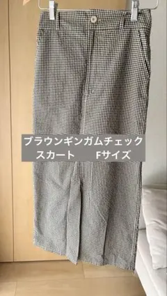 ギンガムチェック ロングスカート スリット入り