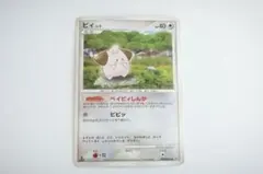 ピィ ◇ 拡張パック 時空の創造 ダイヤモンド＆パールコレクション DP1