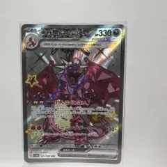 リザードンEX SSR ポケモンカード