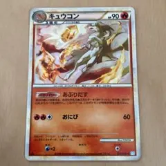 PSA9 キュウコン ★ L1 ソウルシルバーコレクション 013 キラ ホロ キュウコン キラ✨美品 ☆ L1 ソウルシルバーコレクション 013