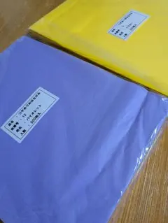 aya さま 専用ページ イエロー、バイオレットの2袋