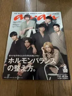 anan 2022年3月15日号 No.2290 表紙 WEST - メルカリ