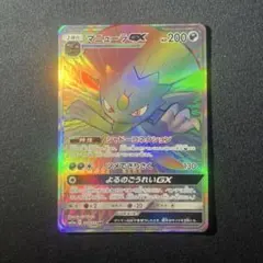 2025年最新】マニューラGXの人気アイテム - メルカリ