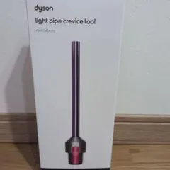 Dyson Light pipe crevice tool 本体