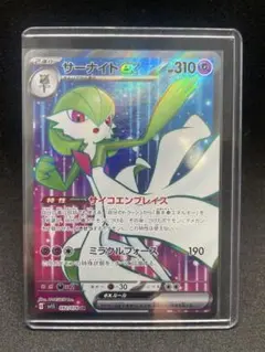サーナイトex ☆ 第2弾拡張パック 砂漠のきせき 028/053 - メルカリ
