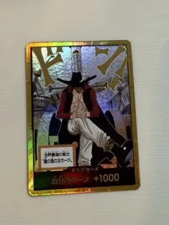 ミホーク　金ドン　パラレル