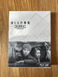 ぼくらの勇気 未満都市 Blu-ray BOX〈4枚組〉 Amazon.co.jp: ぼくらの勇気 未満都市2017 [Blu-ray] : 堂本光一, 堂本