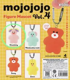 mojojojo フィギュアマスコット Vol.4 匿名配送