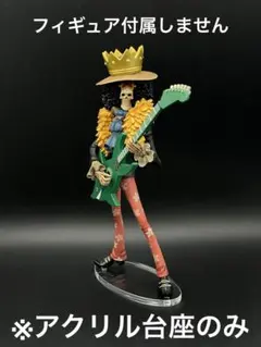 ※アクリル台座　ONE PIECE DXF ブルック vol.14