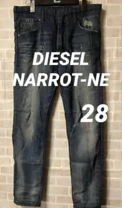 DIESEL NARROT-NE ジョガーデニム ダメージ加工 W28