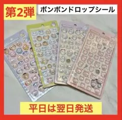 【2弾セット】ちいかわ♥︎ボンボンドロップ♥︎モモンガ♥︎古本屋♥︎ニコニコ♥︎ポーズ