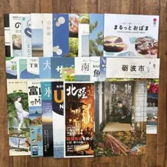 北陸 福井県　石川県　富山県　旅行　観光パンフレットセット まとめ売り