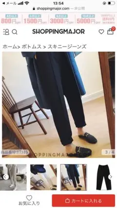 【値下げしました！】shopping major カジュアルパンツ