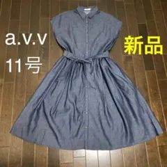 新品　ワンピース a.v.v 11号　Ｌ　シャツワンピース　レディース　ブルー