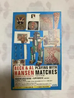 BECK&AL HANSEN:Playing with matches半券