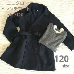 美品ユニクロ トレンチコート 濃紺 スプリングコート お受験 120 2点セット