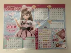 リカちゃん 2018年 壁掛けカレンダー