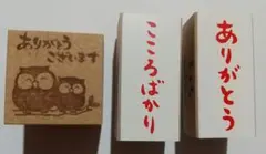 ❬未使用❭メッセージ スタンプ 3点セット