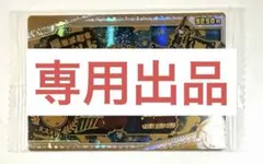 にゃんこ大戦争 ウエハース＋８ 超激レア 極撃滅戦車ギガパルドのサムネイル