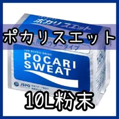 大塚製薬 ポカリスエット 10L用粉末のサムネイル