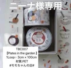 ニーナ様専用ページ