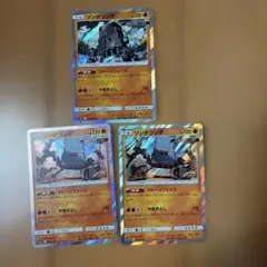 ポケカ　ポケモン　カード　ツンデツンデ　3枚　ウルトラビースト