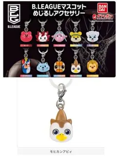 B.LEAGUE マスコットめじるしアクセサリ ガチャ Bリーグ モヒカンアビィ
