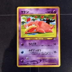 2025年最新】ヤドラン 旧裏の人気アイテム - メルカリ