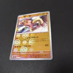 2026年最新】ポケモンカード サワムラーの人気アイテム - メルカリ