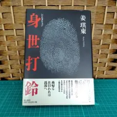 新品】チェンソーマン 早川アキ ピアス＆缶ミラー 6個セット まとめ